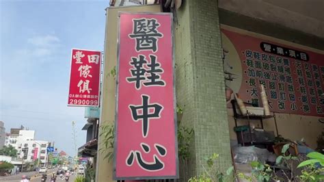 諧音取店名|台南店家熱愛「諧音哏」 70家創意店名網笑翻｜華視新聞 